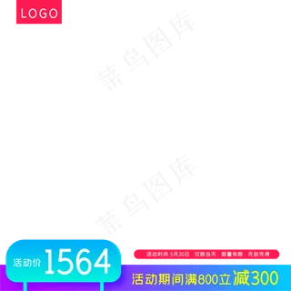 618电商购物节渐变主图