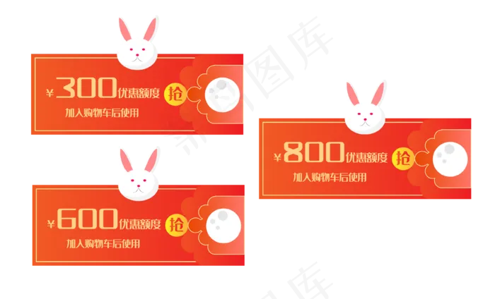 中秋折扣优惠券(3642*2208px 300 dpi )ai矢量模版下载