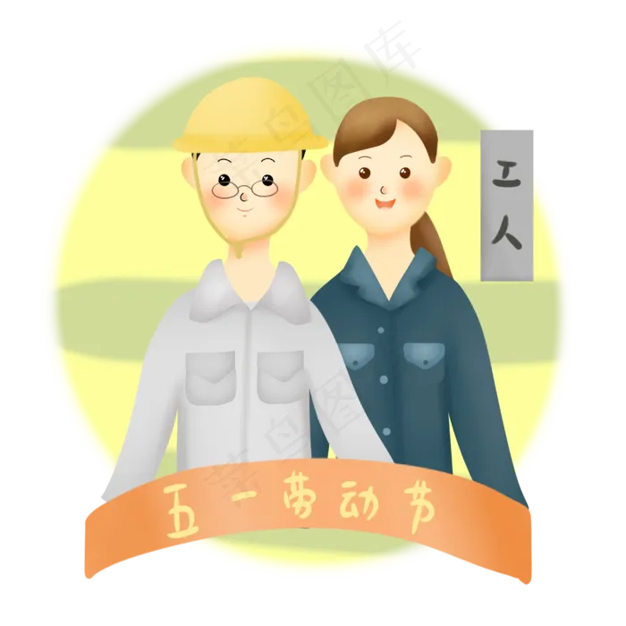 工地工厂劳动工人形象,免抠元素(3000*3000px 300 dpi )psd模版下载