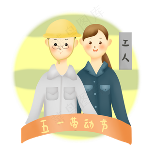 工地工厂劳动工人形象,免抠元素