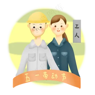 工地工厂劳动工人形象,免抠元素