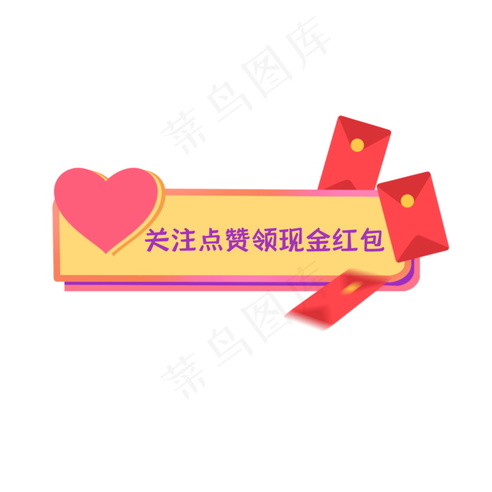 直播间弹窗福利(2048X2048(DPI:300))psd模版下载