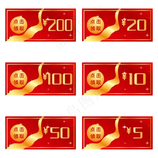 红金色代金券,免抠元素