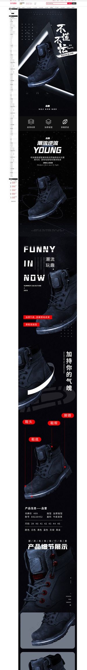 酷黑风格鞋子鞋子黑色渐变详情页