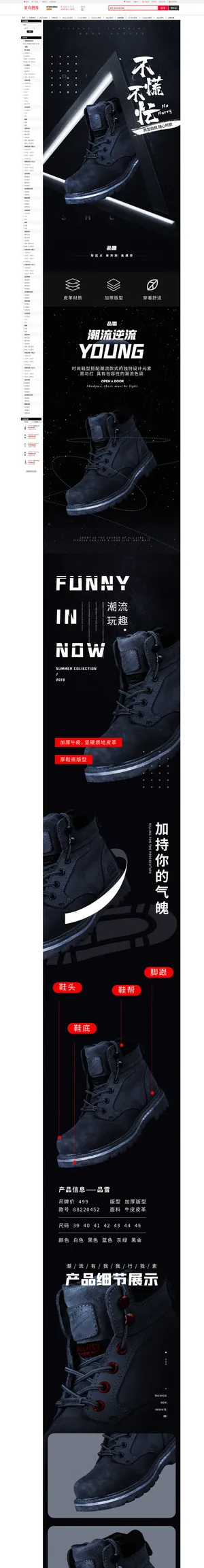 酷黑风格鞋子鞋子黑色渐变详情页