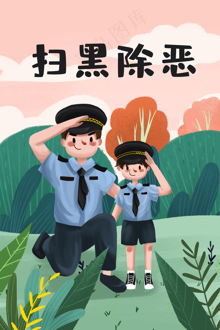 扫黑除恶警察打击黑社会邪恶*正义(3545*5315px 300 dpi )