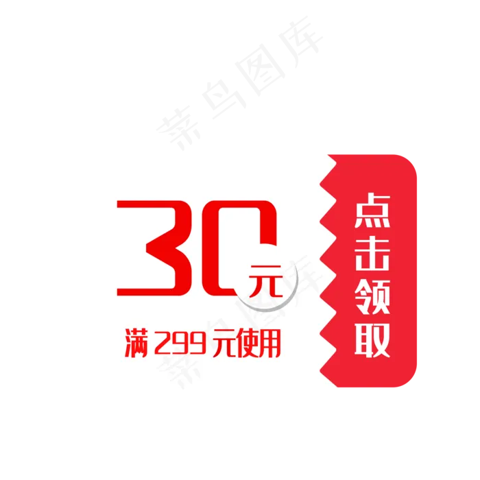 惠券淘宝天猫京东电商促销满减优(2000X2000(DPI:300))psd模版下载