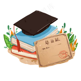 学士帽书本和毕业证书