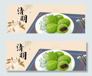 小清新清明节吃青团banner