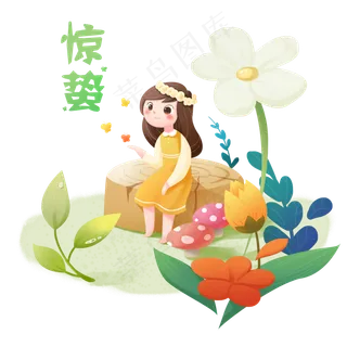 卡通手绘二十四节气惊蛰春天到了,免抠元素