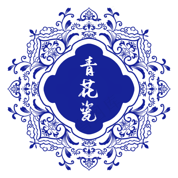 中式花纹青花瓷底纹,免抠元素