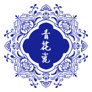 中式花纹青花瓷底纹,免抠元素