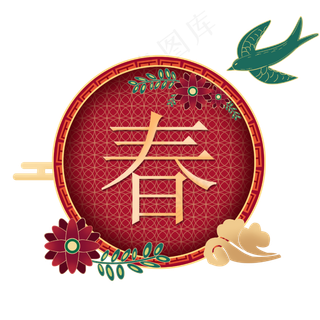 鼠年创意装饰,免抠元素