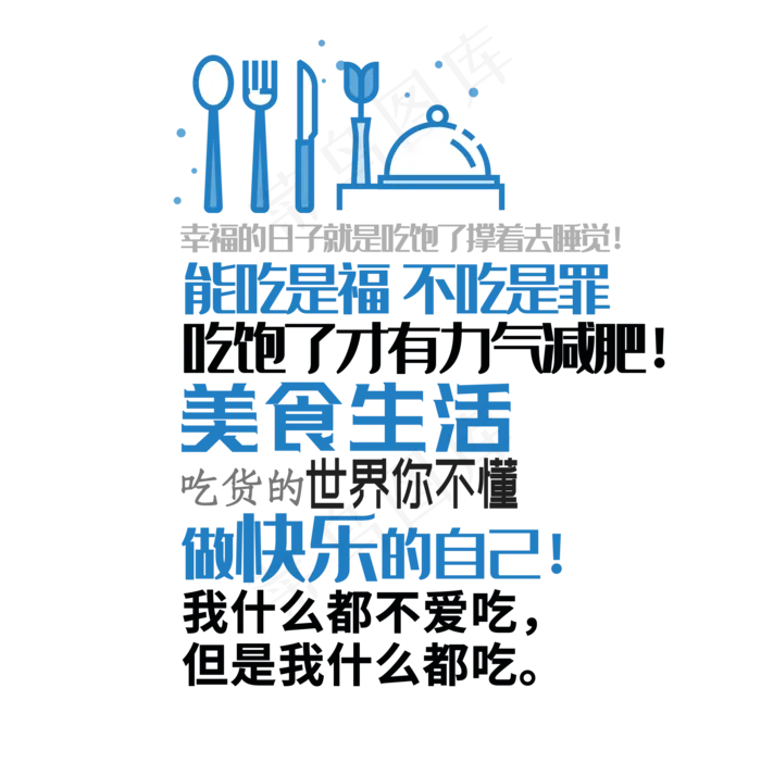 美食生活(2166*2171px 	      )psd模版下载
