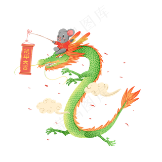 2020年鼠年大吉日历新春佳节元素,免抠元素