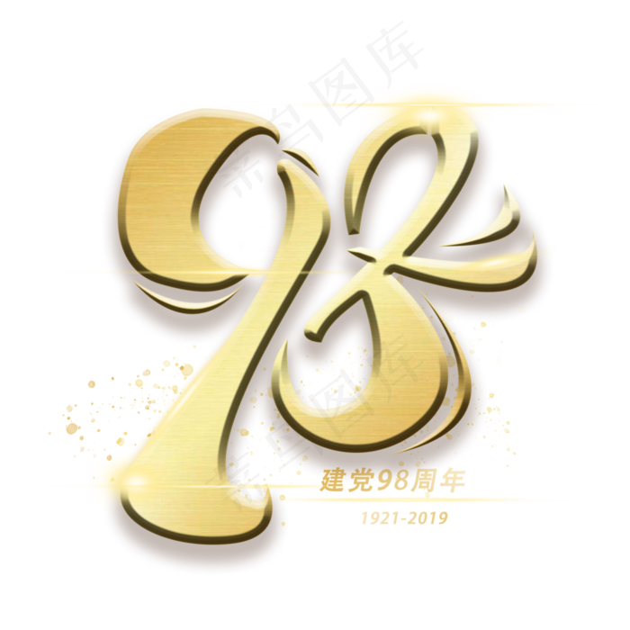 98周年金色(3000X3000(DPI:300))psd模版下载