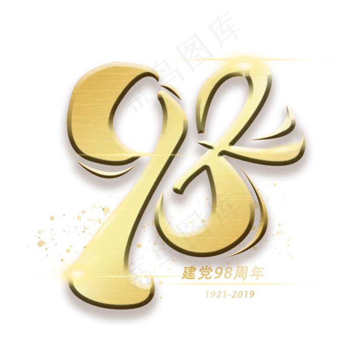 98周年金色(3000X3000(DPI:300))psd模版下载