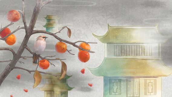 秋季丰收果实复古国潮金秋雀鸟柿子工笔国画