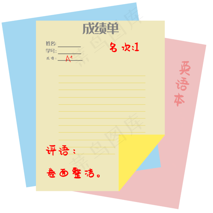 高考成绩单纸张(2500X2500(DPI:300))psd模版下载