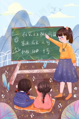 乡村支教之老师给孩子上课卡通可爱配图