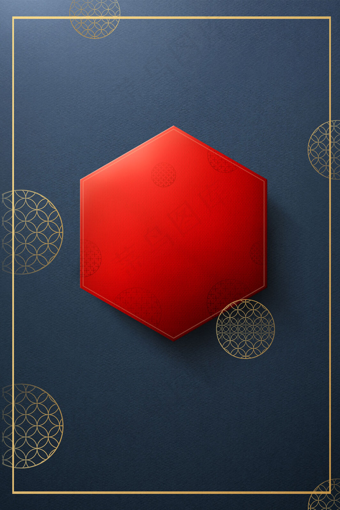 蓝色背景红色边框喜庆邀请函