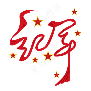 八一建军手绘红飘带红军,免抠元素