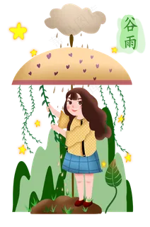 谷雨打伞的小女孩