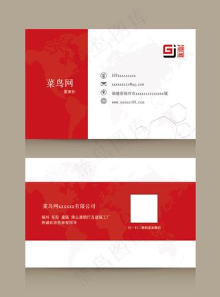 菜鸟图库原创 红色简约大气名片