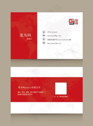 菜鸟图库原创 红色简约大气名片