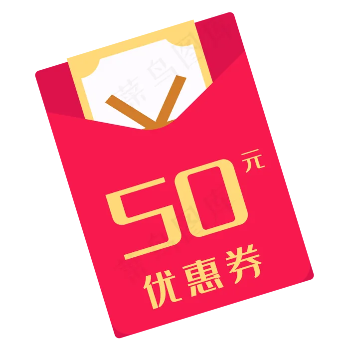50元优惠券(2000*2000px 300 dpi )ai矢量模版下载