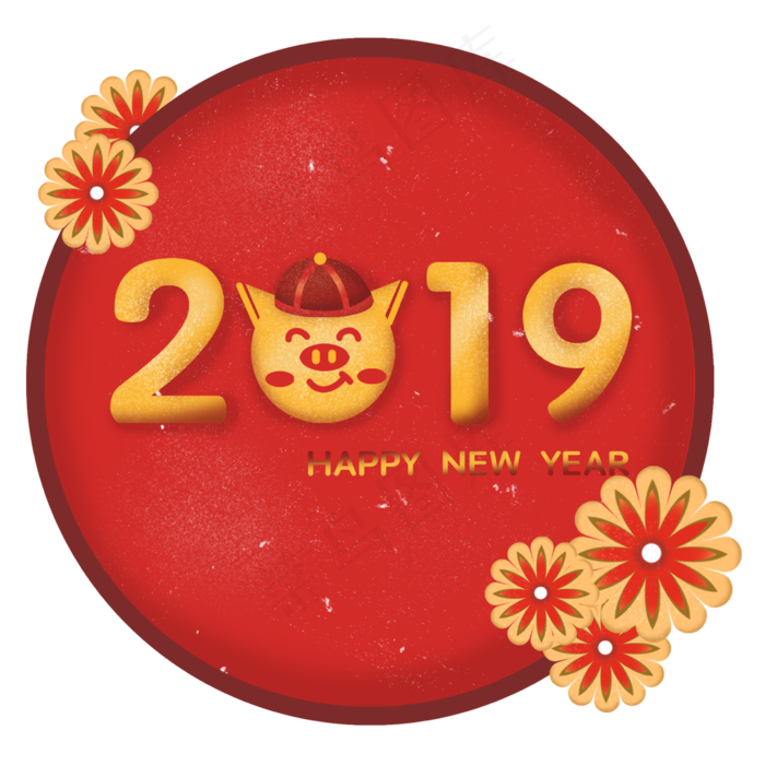 元旦新年2019年猪年双旦2019字体,免抠元素