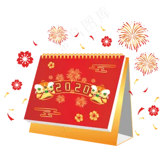 2020鼠年仿真台历,免抠元素