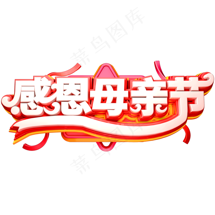 感恩母亲节(2000X2000(DPI:72))psd模版下载