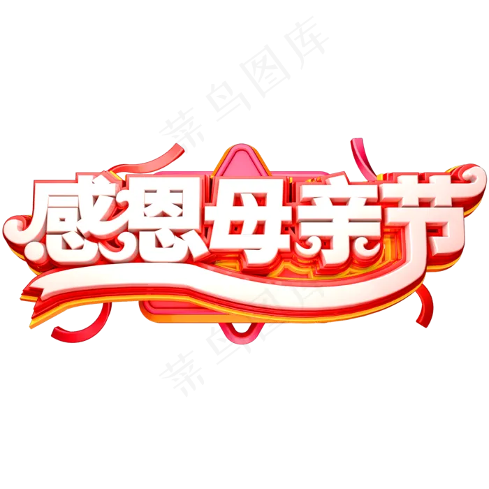 感恩母亲节(2000X2000(DPI:72))psd模版下载