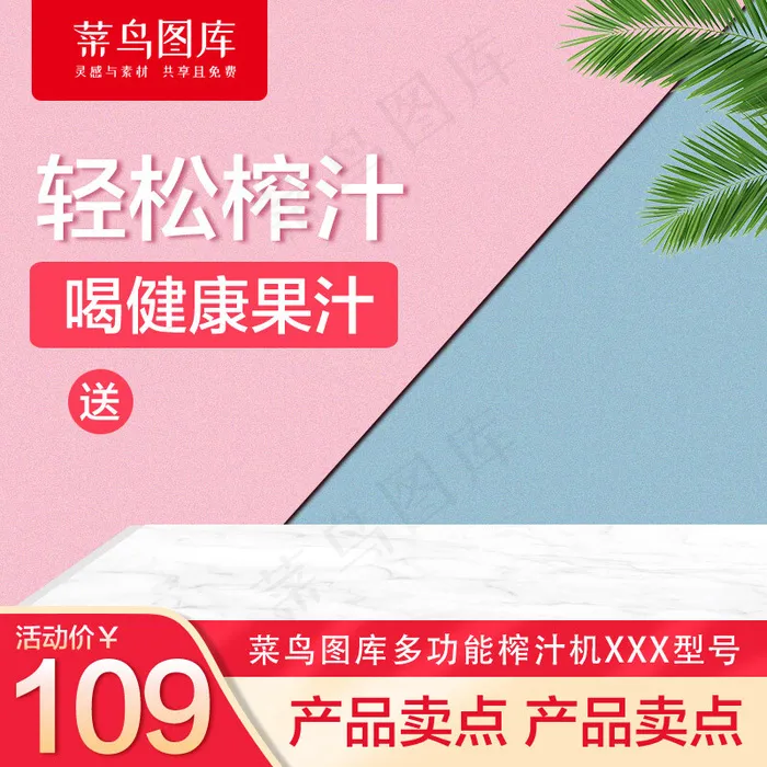 数码电器小家电榨汁机果汁机主图
