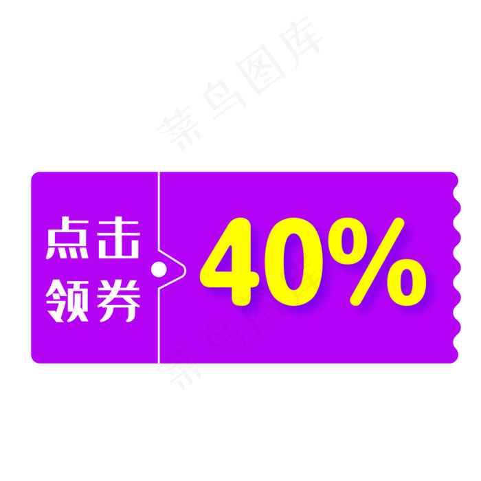 渐变色优惠券淘宝天猫京东促销满