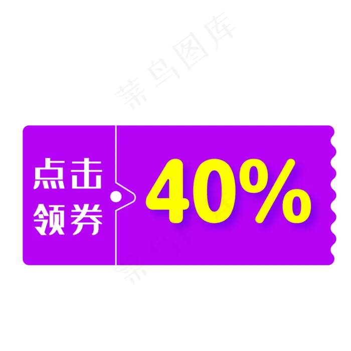 渐变色优惠券淘宝天猫京东促销满(500X500)eps,ai矢量模版下载