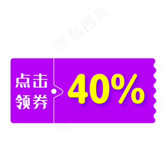 渐变色优惠券淘宝天猫京东促销满