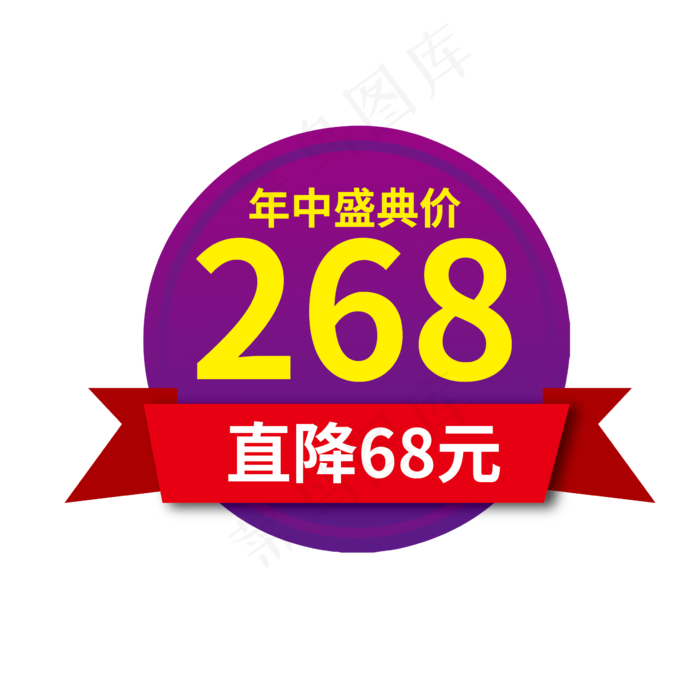 时尚紫色年终盛典电商标签设计素材(2000X2000(DPI:72))ai矢量模版下载