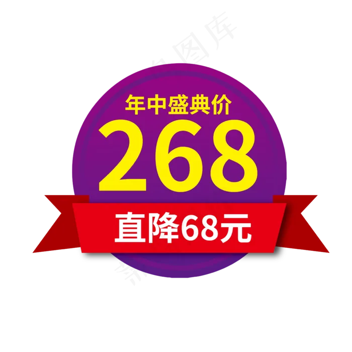 时尚紫色年终盛典电商标签设计素材(2000X2000(DPI:72))ai矢量模版下载
