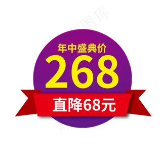 时尚紫色年终盛典电商标签设计素材
