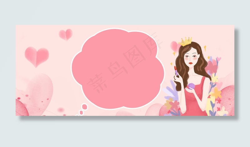 唯美小清新三八妇女节女王节粉色促销背景