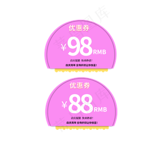 优惠券秒杀价给您