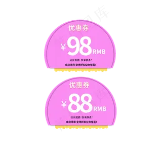 优惠券秒杀价给您