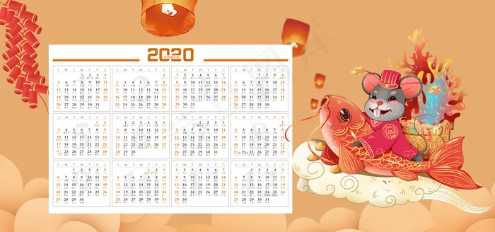 中国风2020鼠年大吉鼠年台历展板