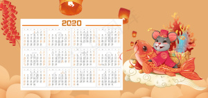 中国风2020鼠年大吉鼠年台历展板