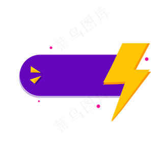 电商节促销打折标签,免抠元素