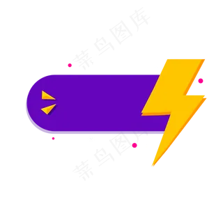 电商节促销打折标签,免抠元素