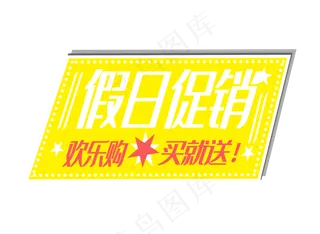 假日促销优惠券