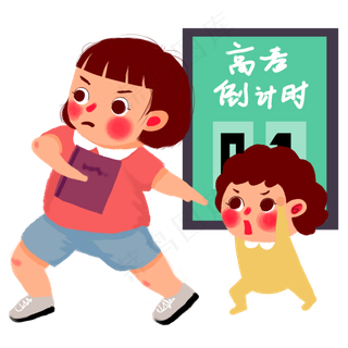 高考倒计时加油打气